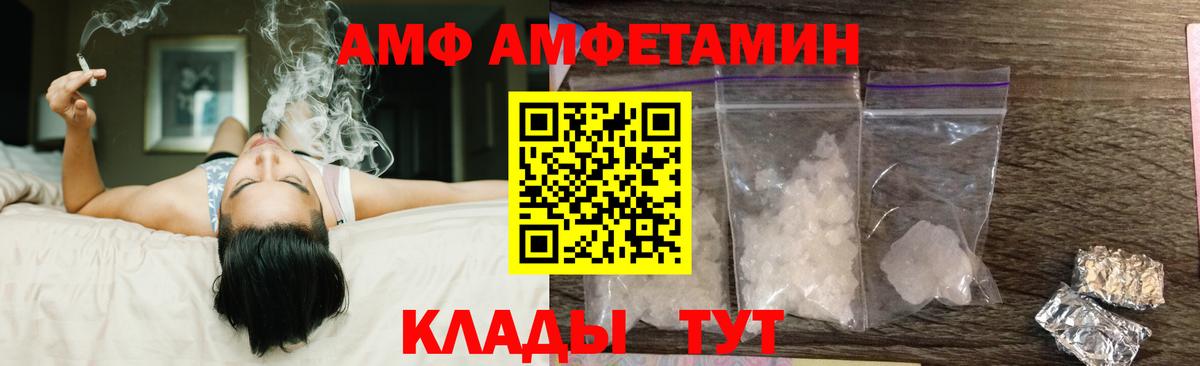 АМФ 98% Новокубанск
