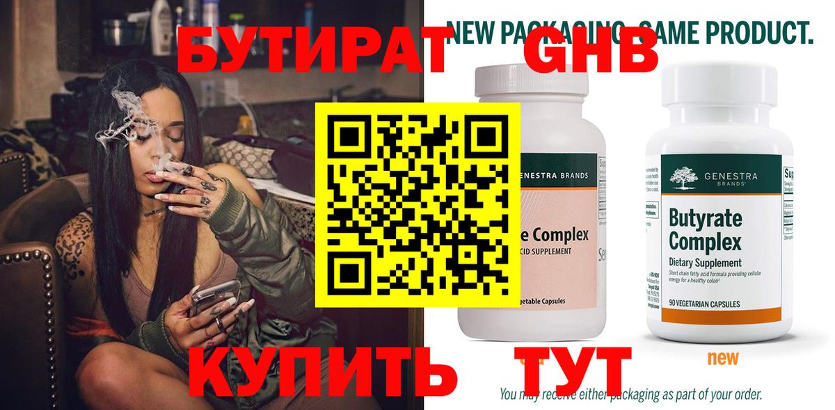 Новокубанск  Бутират Butirat  Вход с VPN 