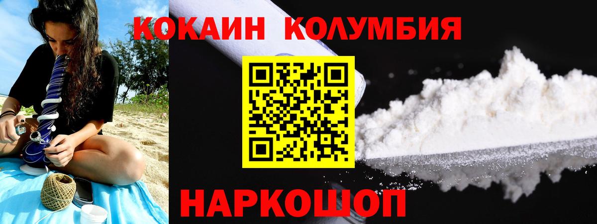 Новокубанск  КОКАИН  Вход с VPN  КОКАИН VHQ  КОКАИН Columbia 