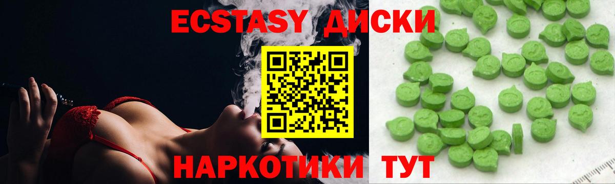 ЭКСТАЗИ 250 мг Новокубанск
