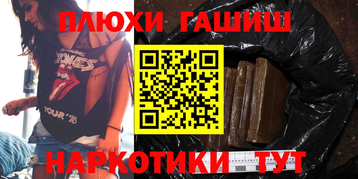 ГАШ  Гашиш Cannabis  Вход с VPN  Гашиш Cannabis  Новокубанск 