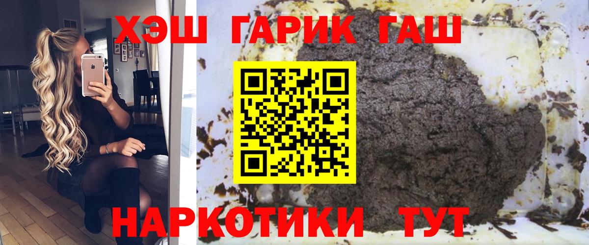 Гашиш Cannabis Новокубанск