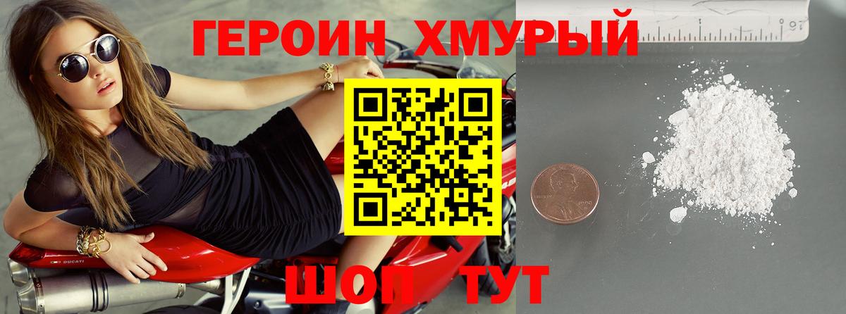Новокубанск  Героин  Вход с VPN  ГЕРОИН гречка 