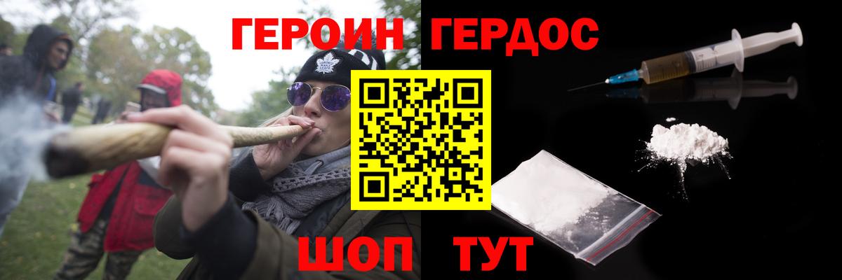 ГЕРОИН Афган Новокубанск