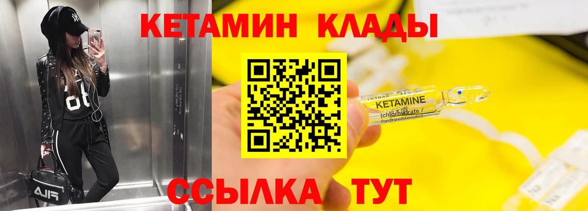 Новокубанск  Кетамин ketamine  Кетамин VHQ  Вход с VPN 
