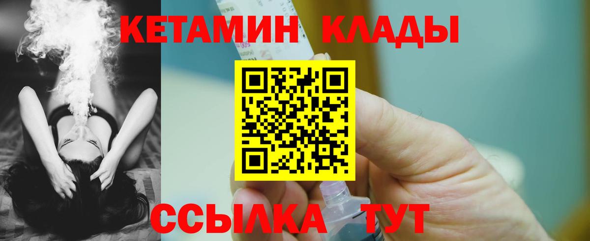 КЕТАМИН ketamine Новокубанск