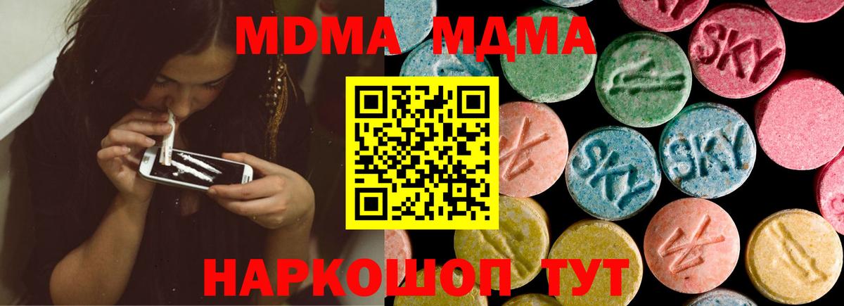 Новокубанск  MDMA кристаллы  MDMA VHQ  Вход с VPN 