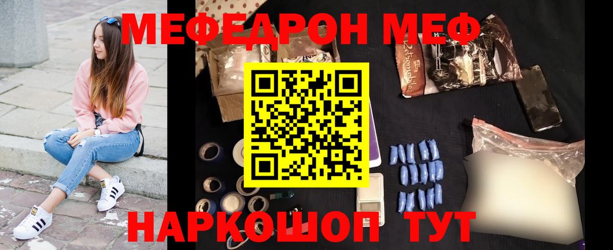 Новокубанск  Мефедрон  Вход с VPN  Мефедрон кристаллы  Меф мяу мяу 