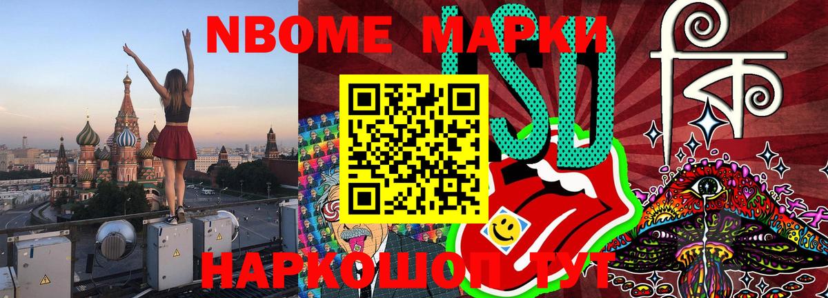 Новокубанск  Наркотические марки 1500мкг  Наркотические марки 1500мкг  Вход с VPN 
