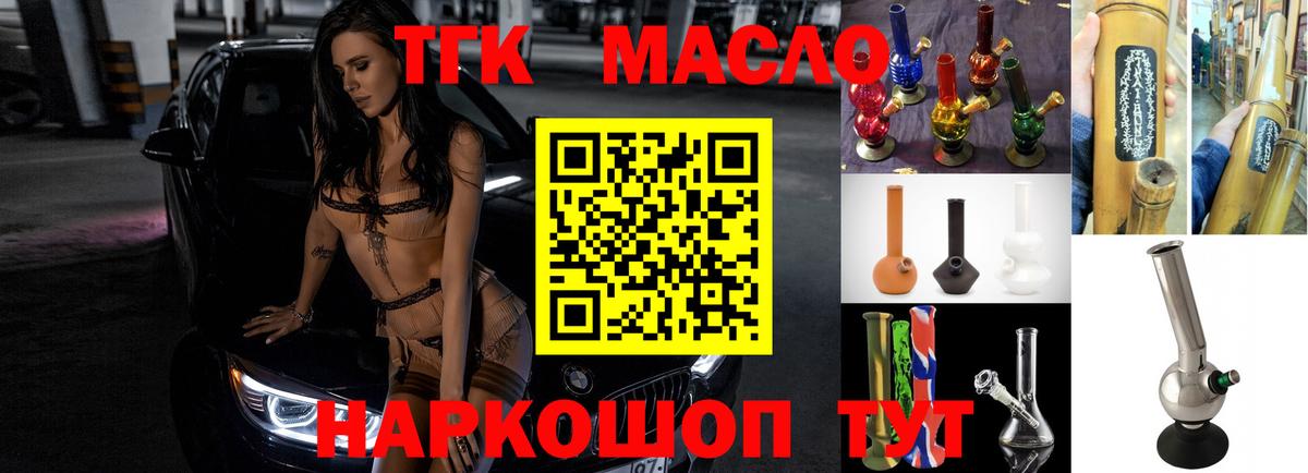 Новокубанск  Дистиллят ТГК жижа  Вход с VPN  Дистиллят ТГК вейп 