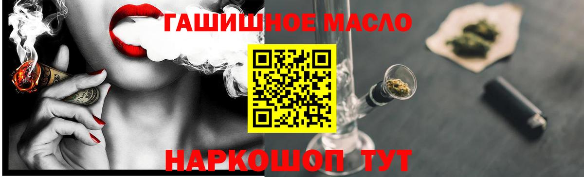 Дистиллят ТГК вейп с тгк Новокубанск