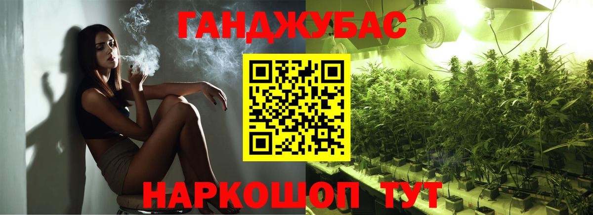 ГАШИШ Новокубанск
