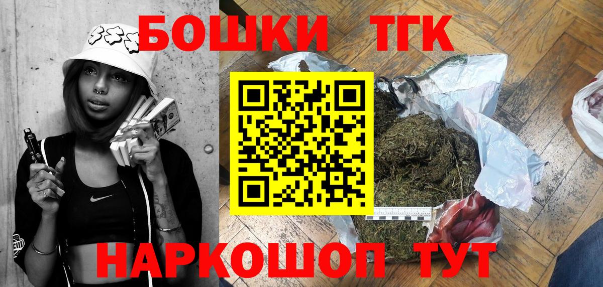 Новокубанск  МАРИХУАНА планчик  Вход с VPN  Бошки марихуана план 