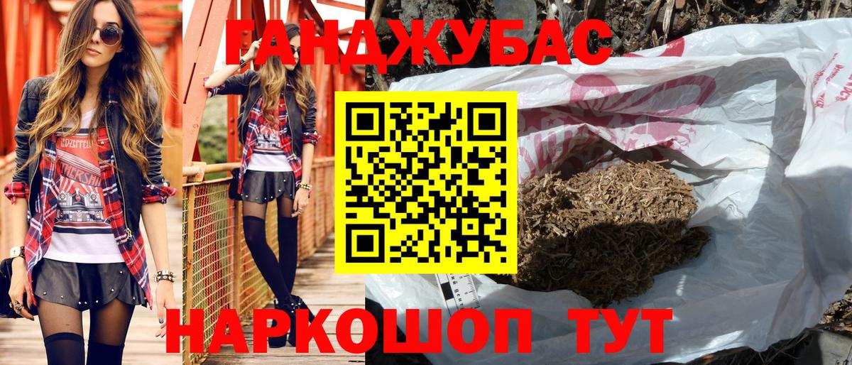Бошки Шишки марихуана Новокубанск